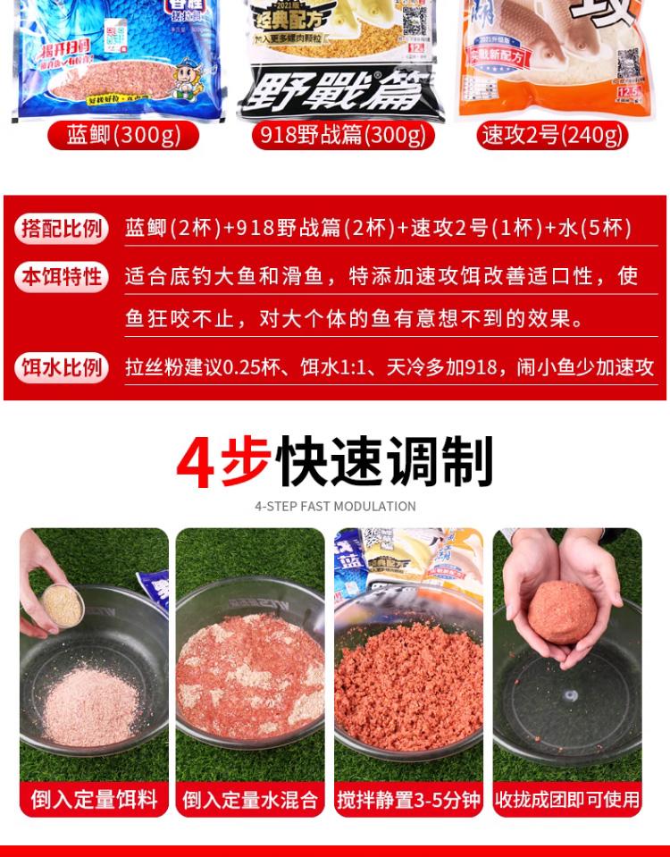 饵料比例什么意思(饵料的比重和状态用什么调整)