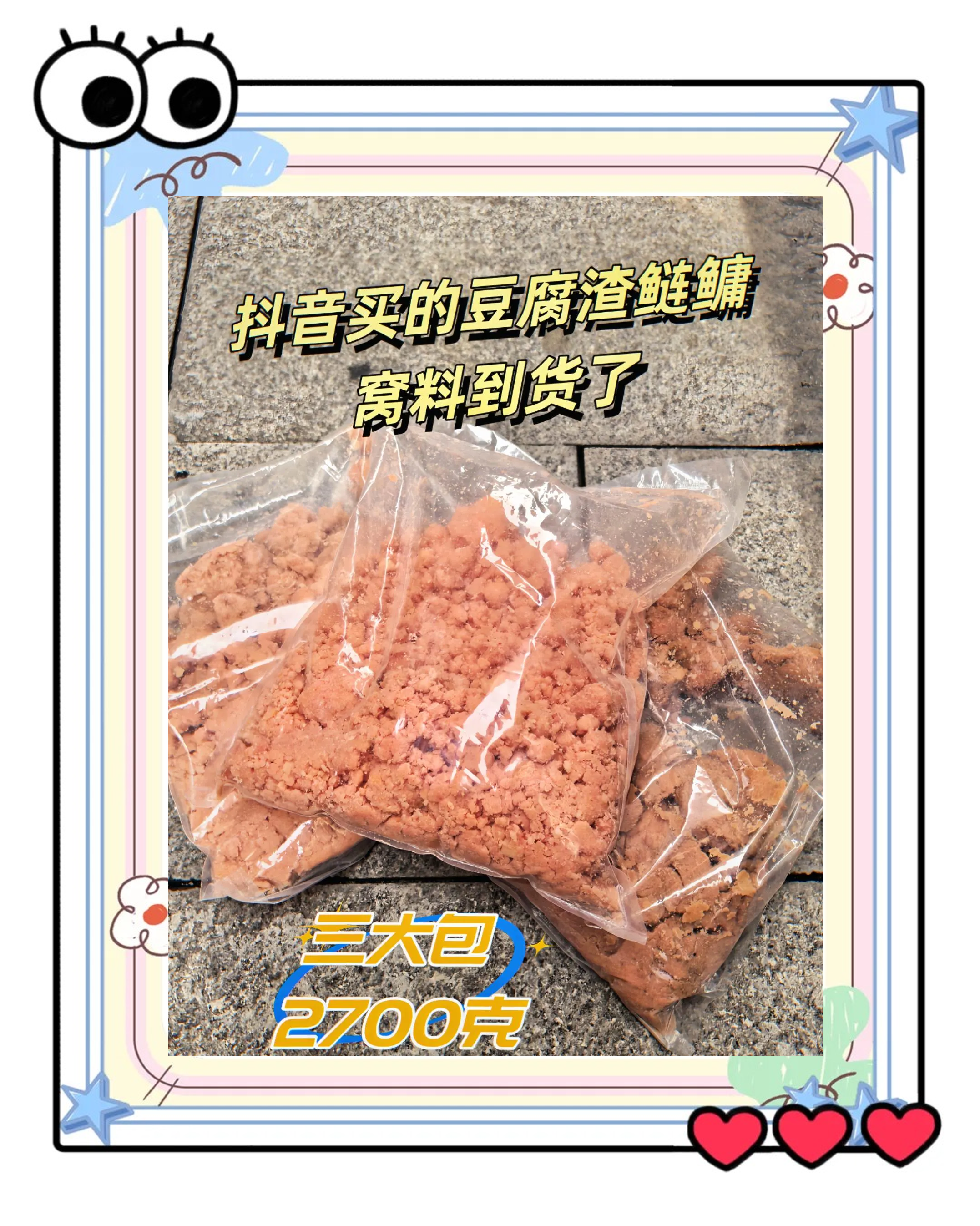 自制抛竿发酵饵料(抛竿钓鲤鱼自制饵料)