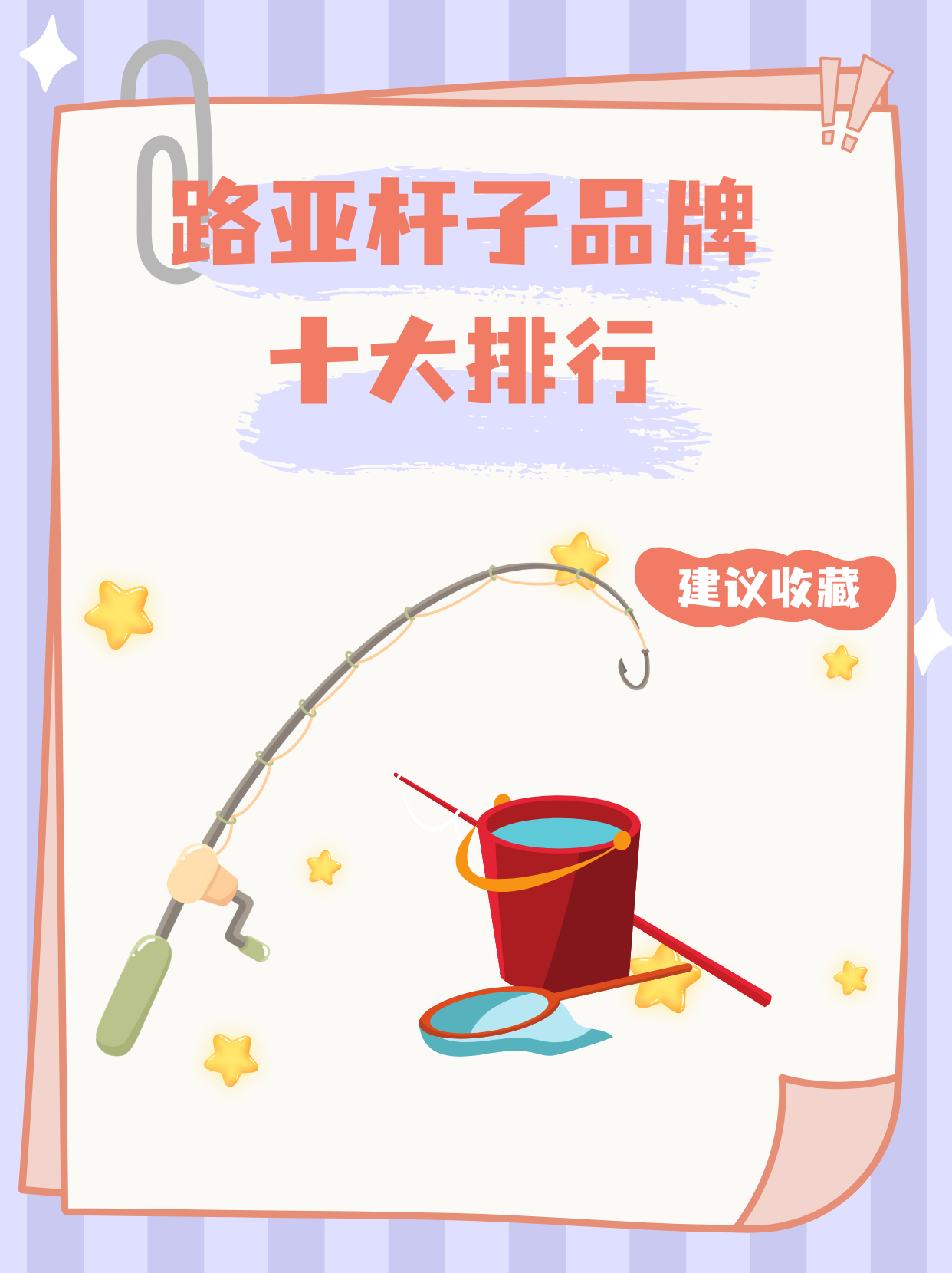 路亚品牌图案(路亚全球十大名牌)
