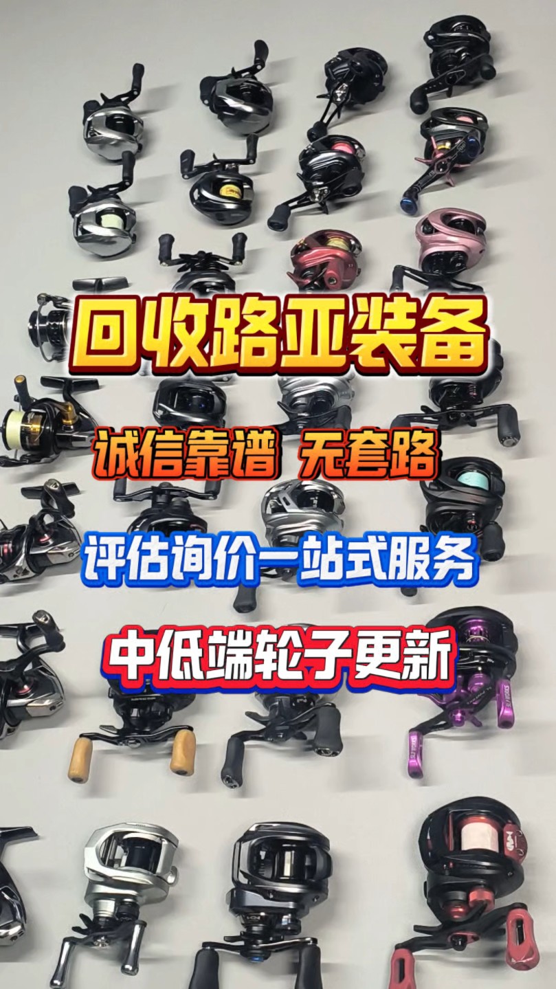 路亚bfs轮(路亚竿fb和xb)