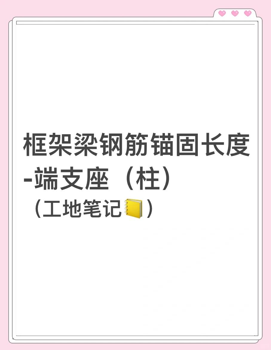 下锚的技巧(下锚杆的方法)