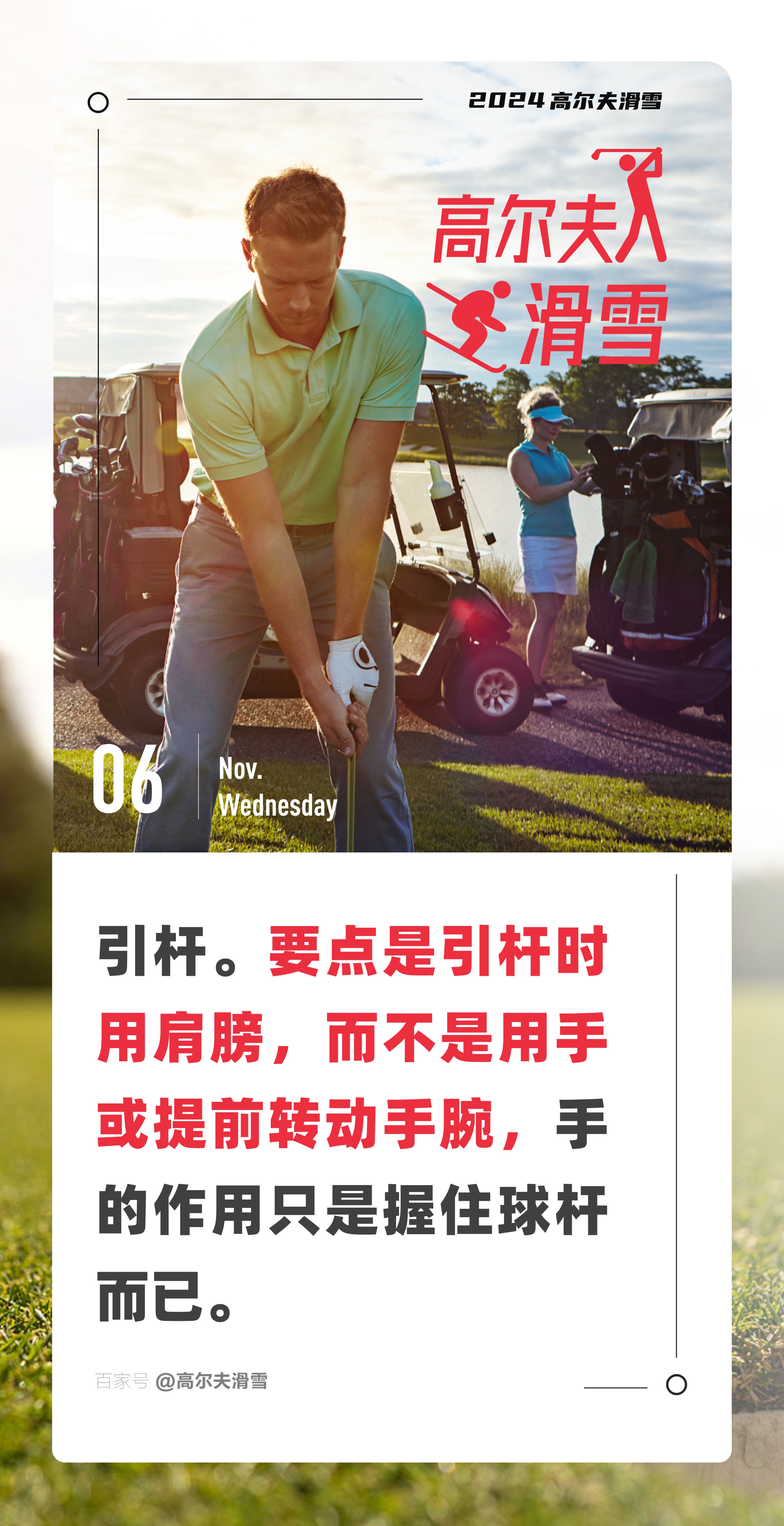 起杆技巧(起竿动作要领)