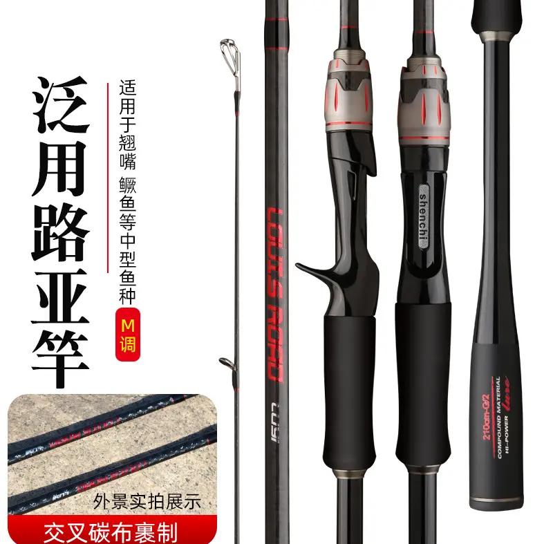路亚竿一般用多长的(路亚竿一般选择多长的)