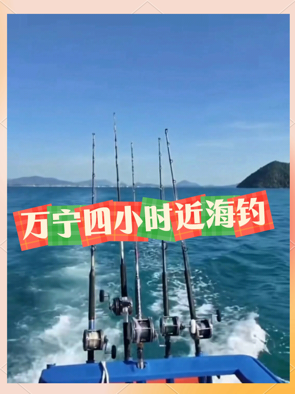 上海海钓去哪里(上海海钓鱼的地方)