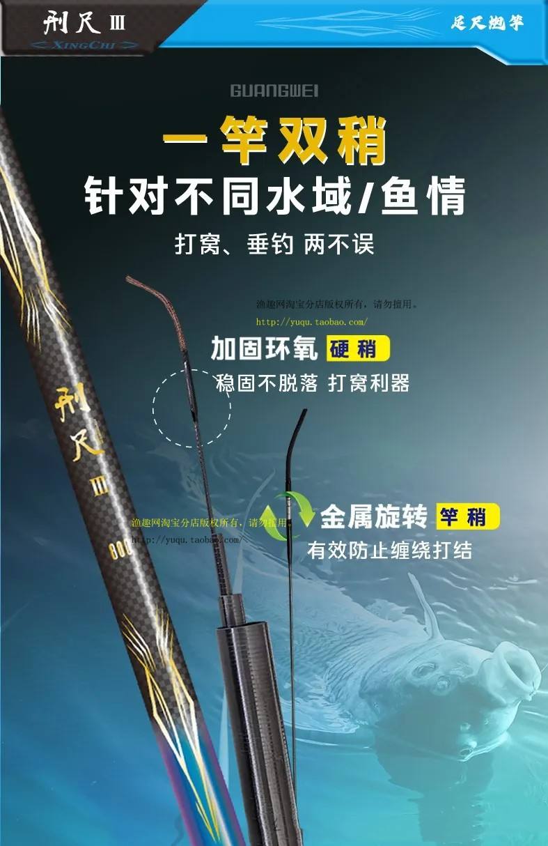 光威渔具防伪查询(光威鱼竿防伪码查询中心)