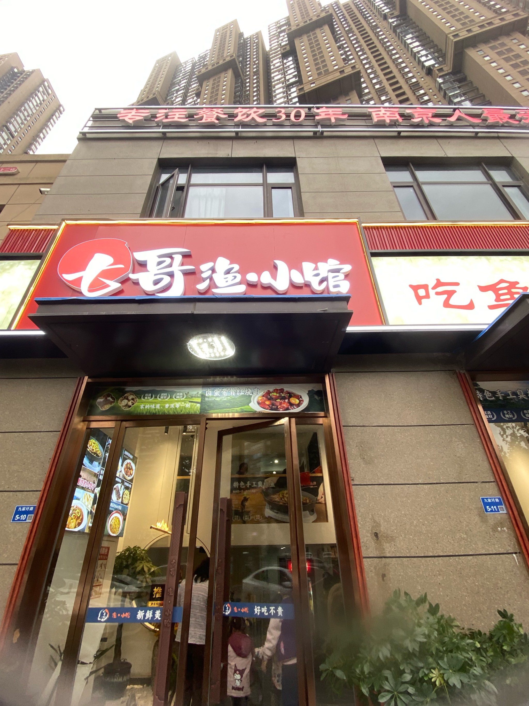 小汤山渔具店(小汤山渔具店地址)