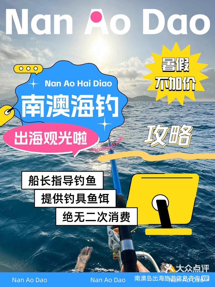 海钓有哪些app(海钓有哪些鱼可以钓浮)