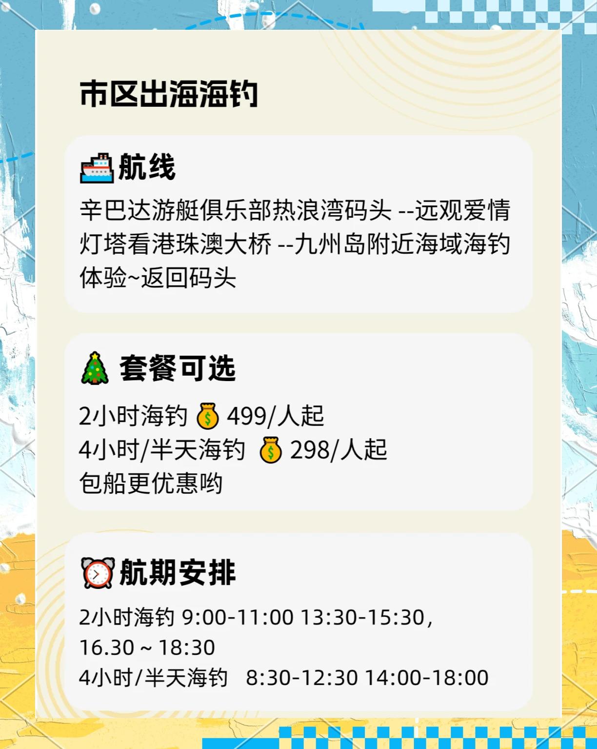 海钓有哪些app(海钓有哪些鱼可以钓浮)