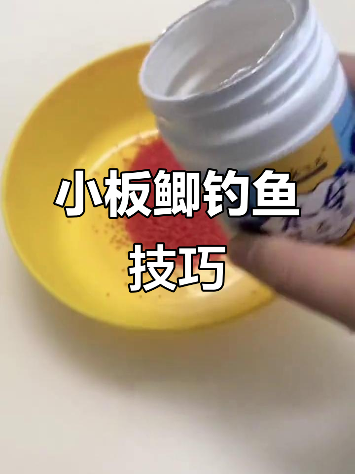 钓鱼钓面食的技巧(钓鱼钓面食的技巧图解)