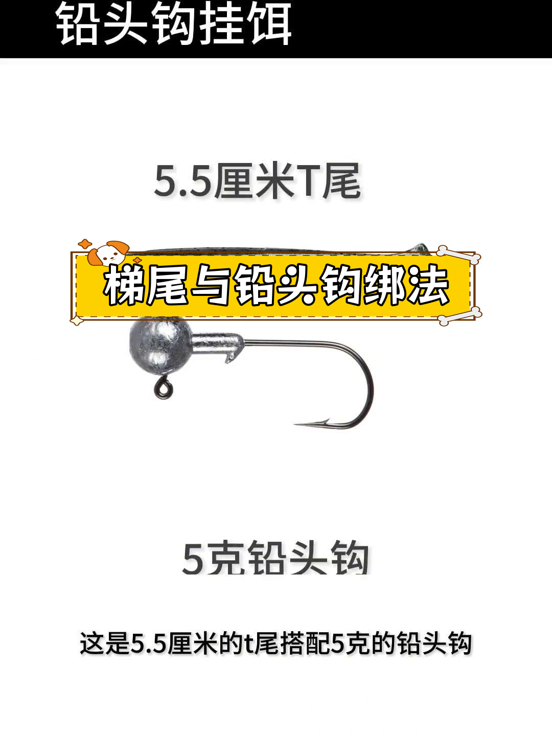 粘饵钓鱼技巧(粘饵钓鱼技巧和方法)