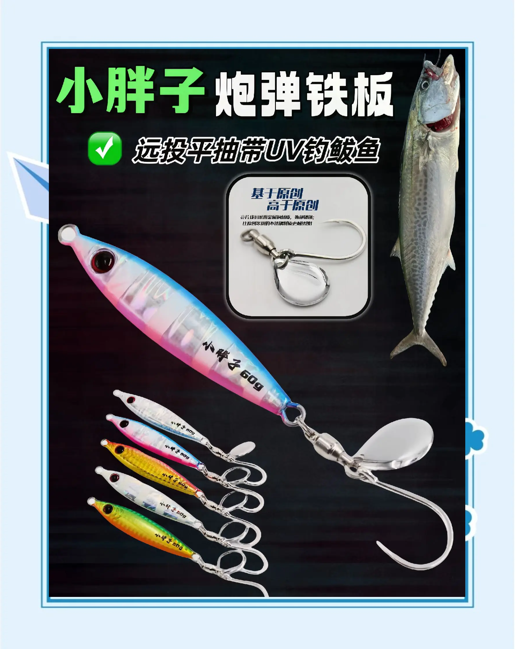 海钓如何正确选择铁板(海钓铁板什么牌子的好用)
