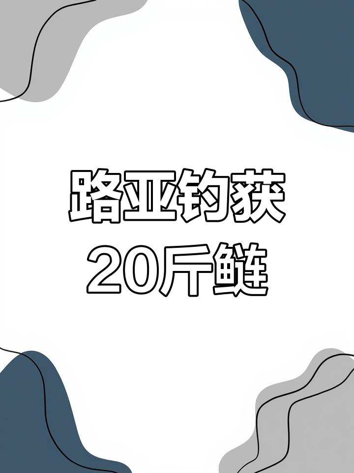 湘江怎么钓路亚(湘江适合路亚钓吗)