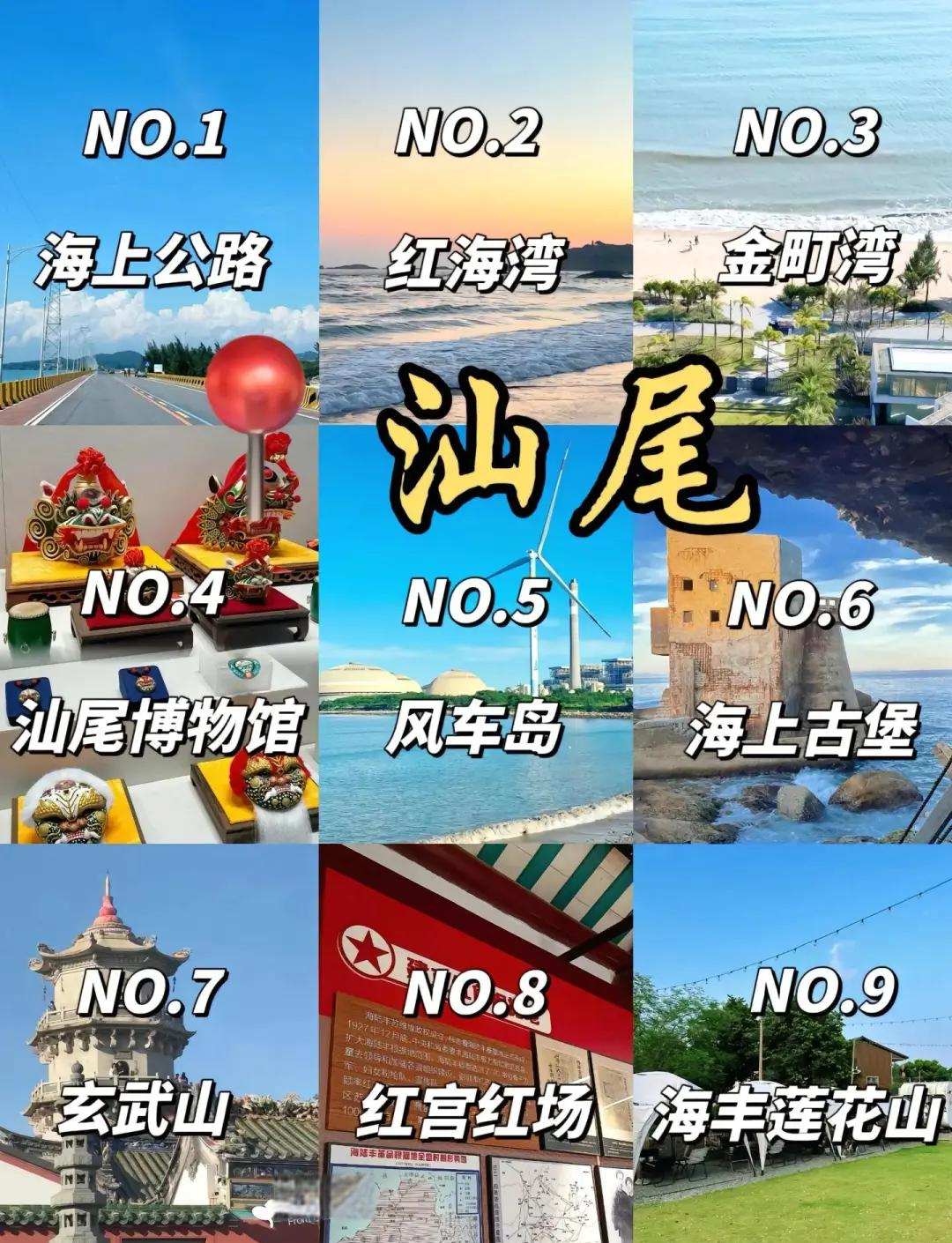 汕尾免费海钓地点(汕尾免费海钓地点有哪些)