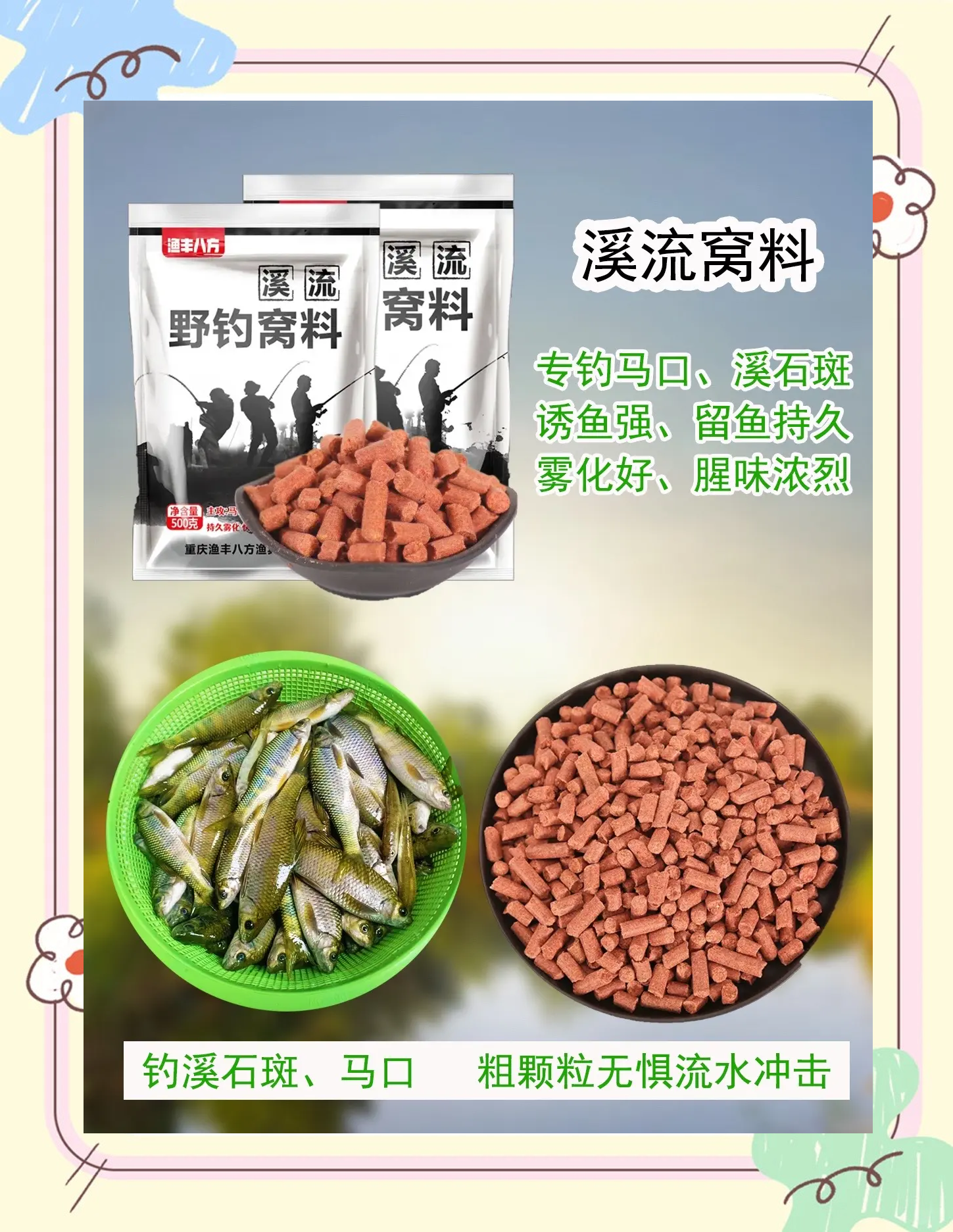 流水中打窝技巧(流水的最佳打窝方法)