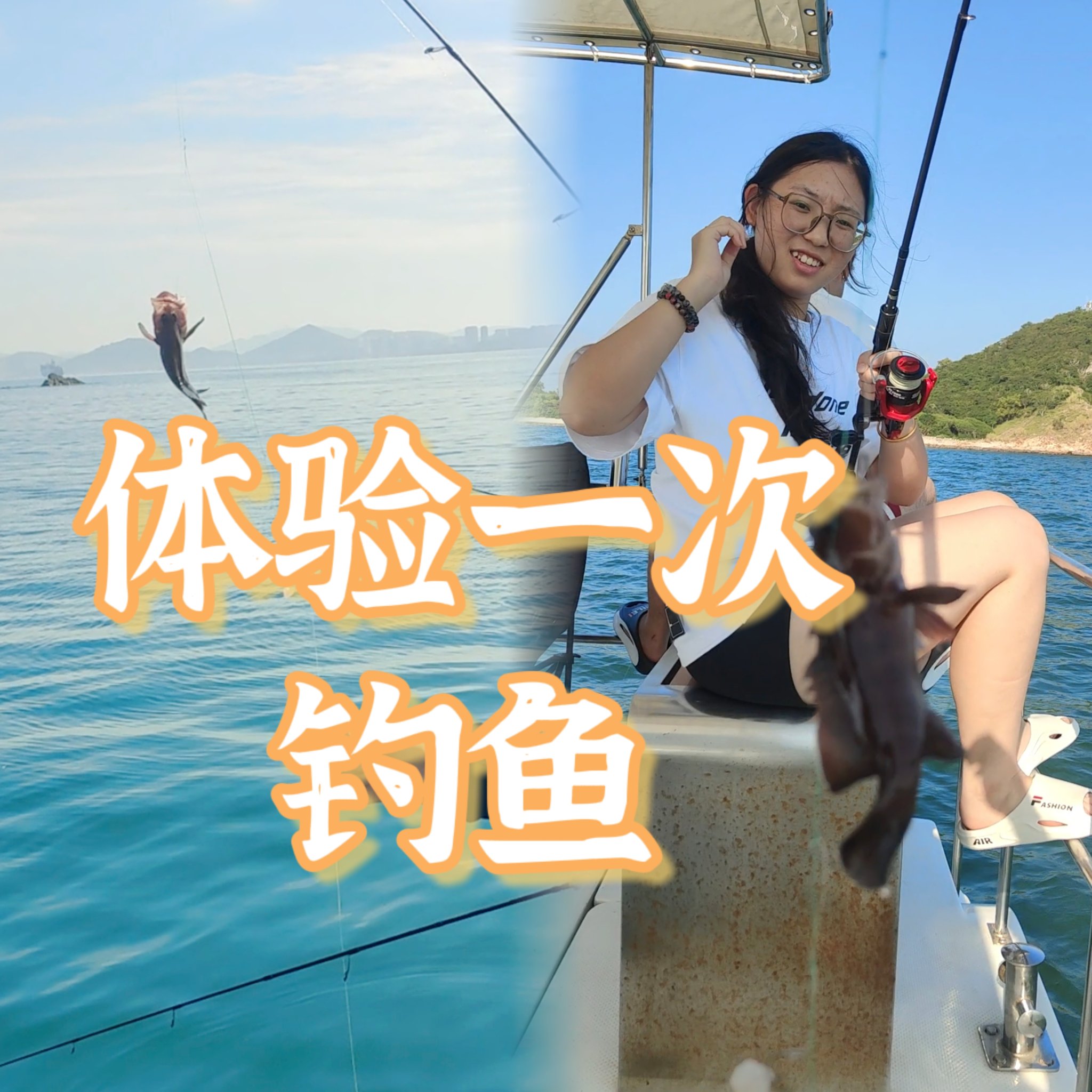 海钓王者(好样的!海钓王)