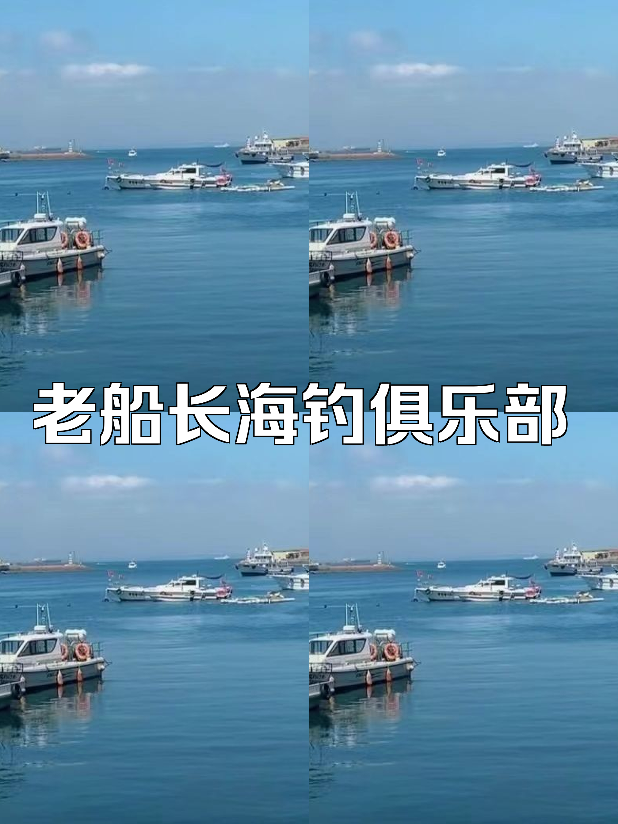 常熟海钓俱乐部(常熟钓鱼的地方2020)