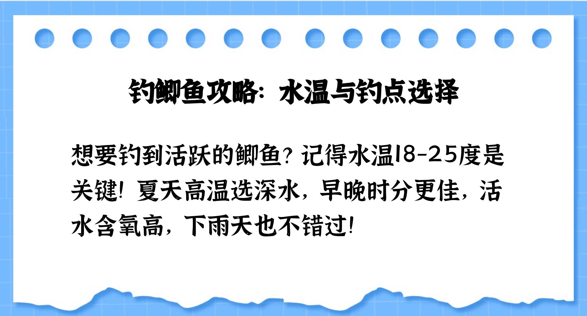 鲫鱼吃饵料温度(钓鲫鱼水温在多少合适)