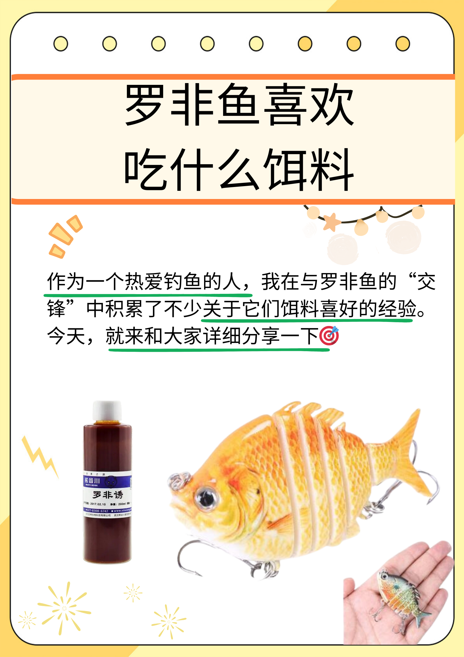 饵料在水中作用(饵料在水中作用原理)