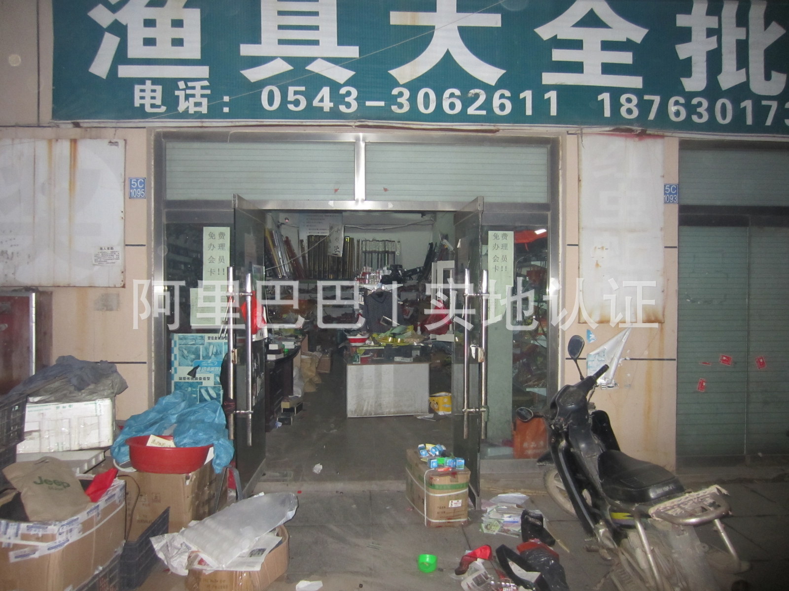 滨州渔具店电话(滨州渔具批发市场在哪)