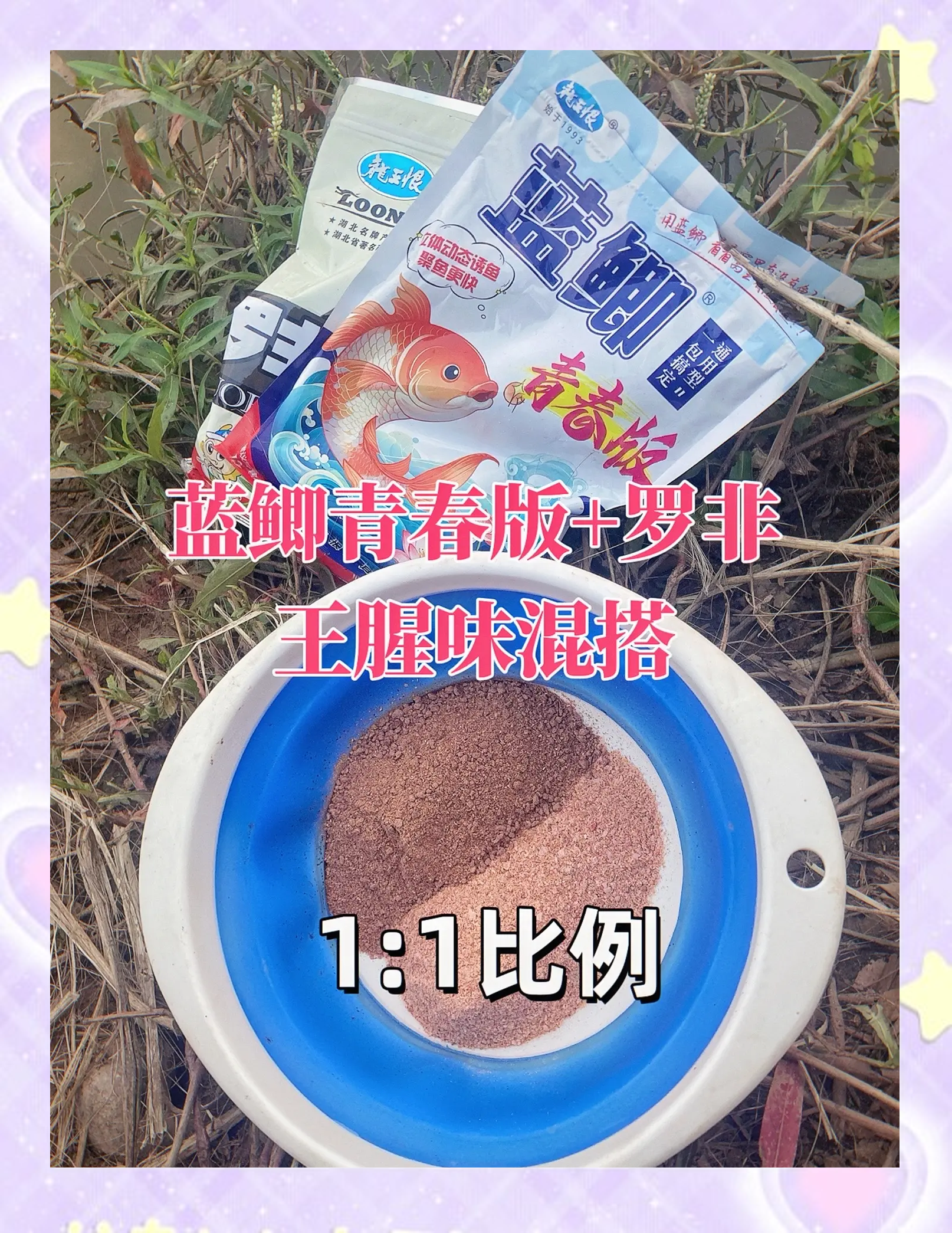 最强饵料搭配(最强饵料搭配方法)