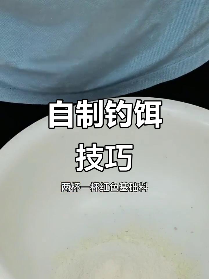 配方和饵料(饵料配比原则)