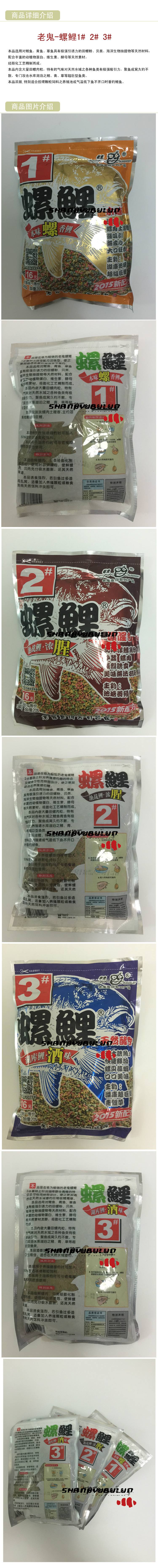 老鬼螺鲤鱼饵料(老鬼螺鲤适合钓黑坑吗)