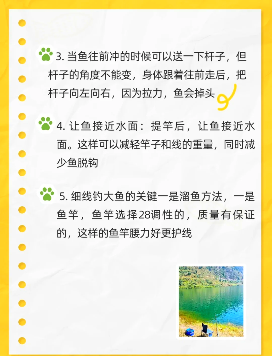 江河里钓大鱼技巧(江河钓鱼技巧_钓鱼人必看)