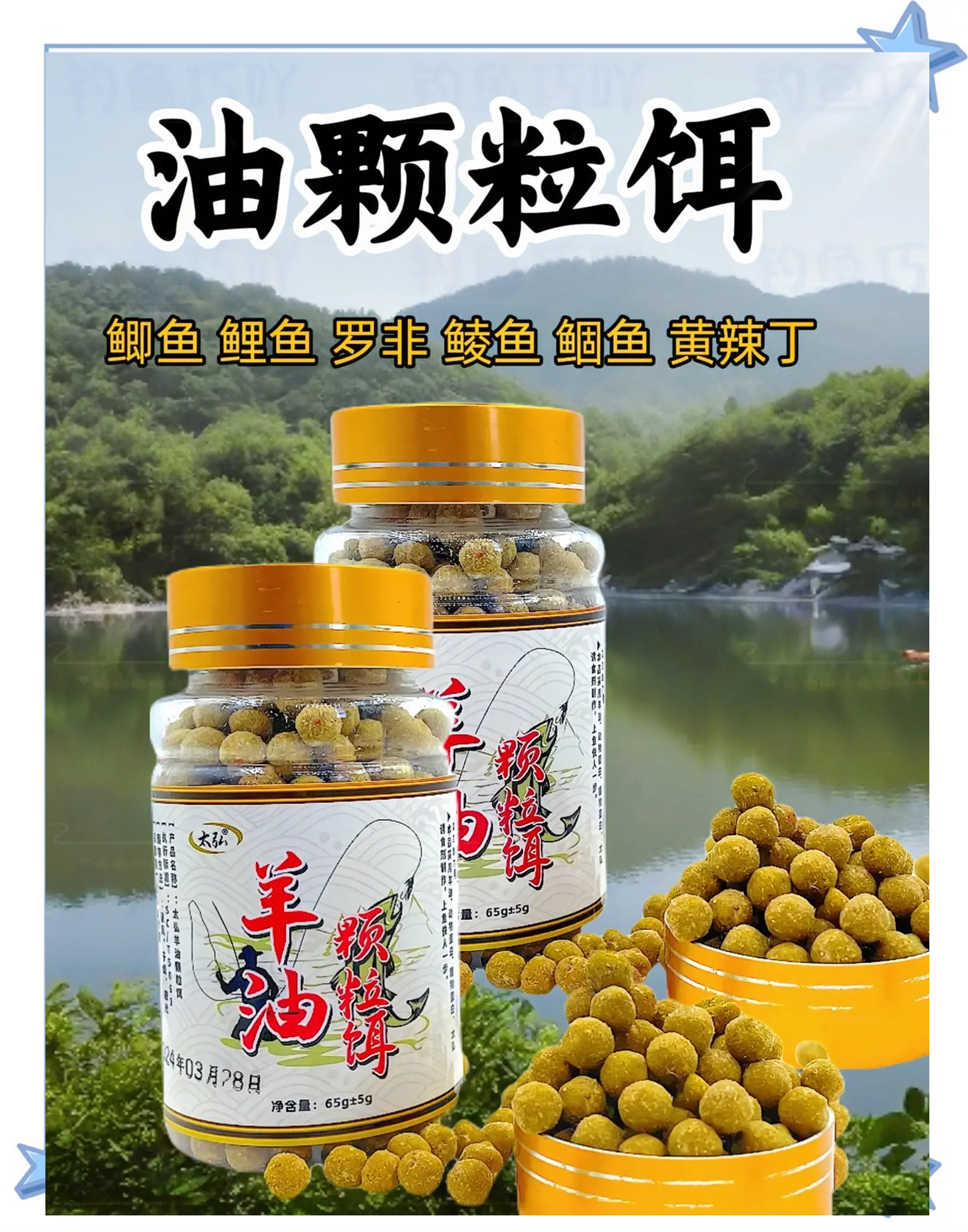 自制饵料配方羊油(如何用羊油加工钓鱼饵料)