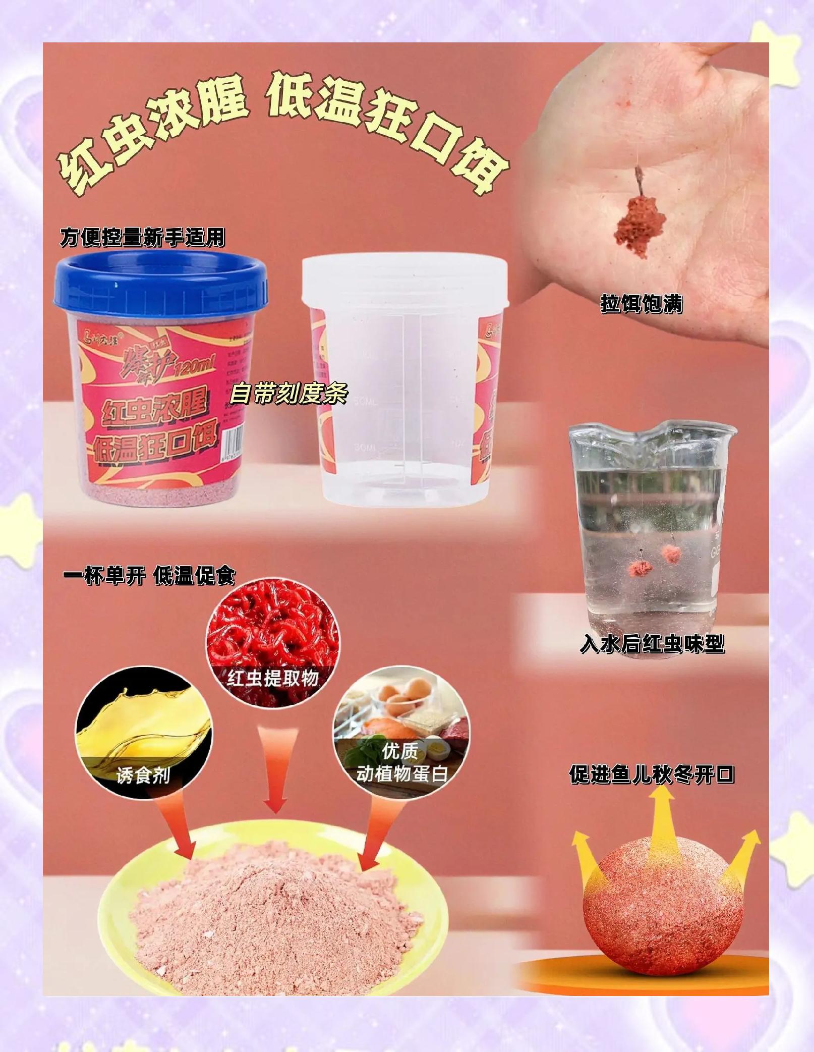 红虫肉夹馍饵料配方(红虫肉夹馍开饵要加拉丝粉吗)