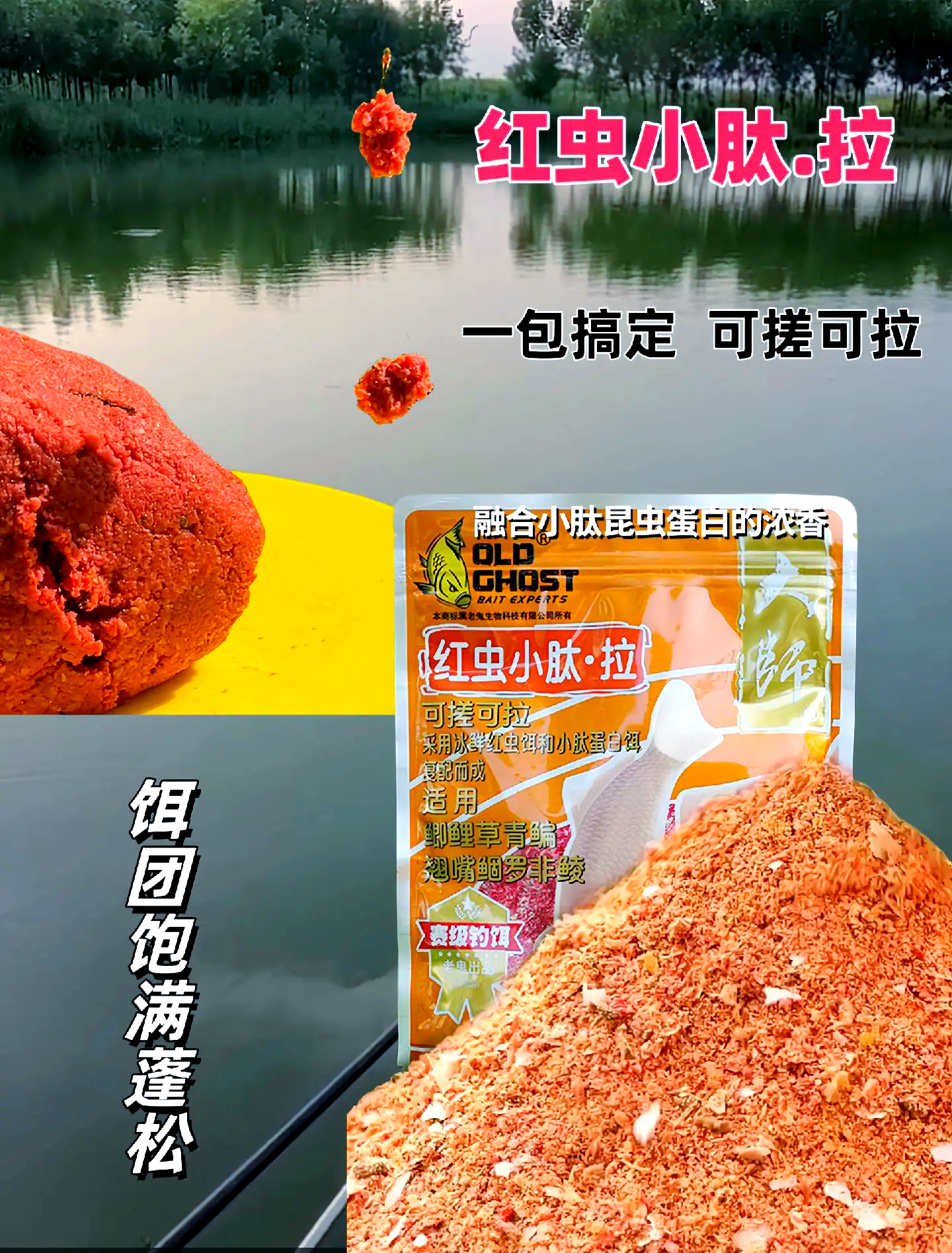 红虫肉夹馍饵料配方(红虫肉夹馍开饵要加拉丝粉吗)