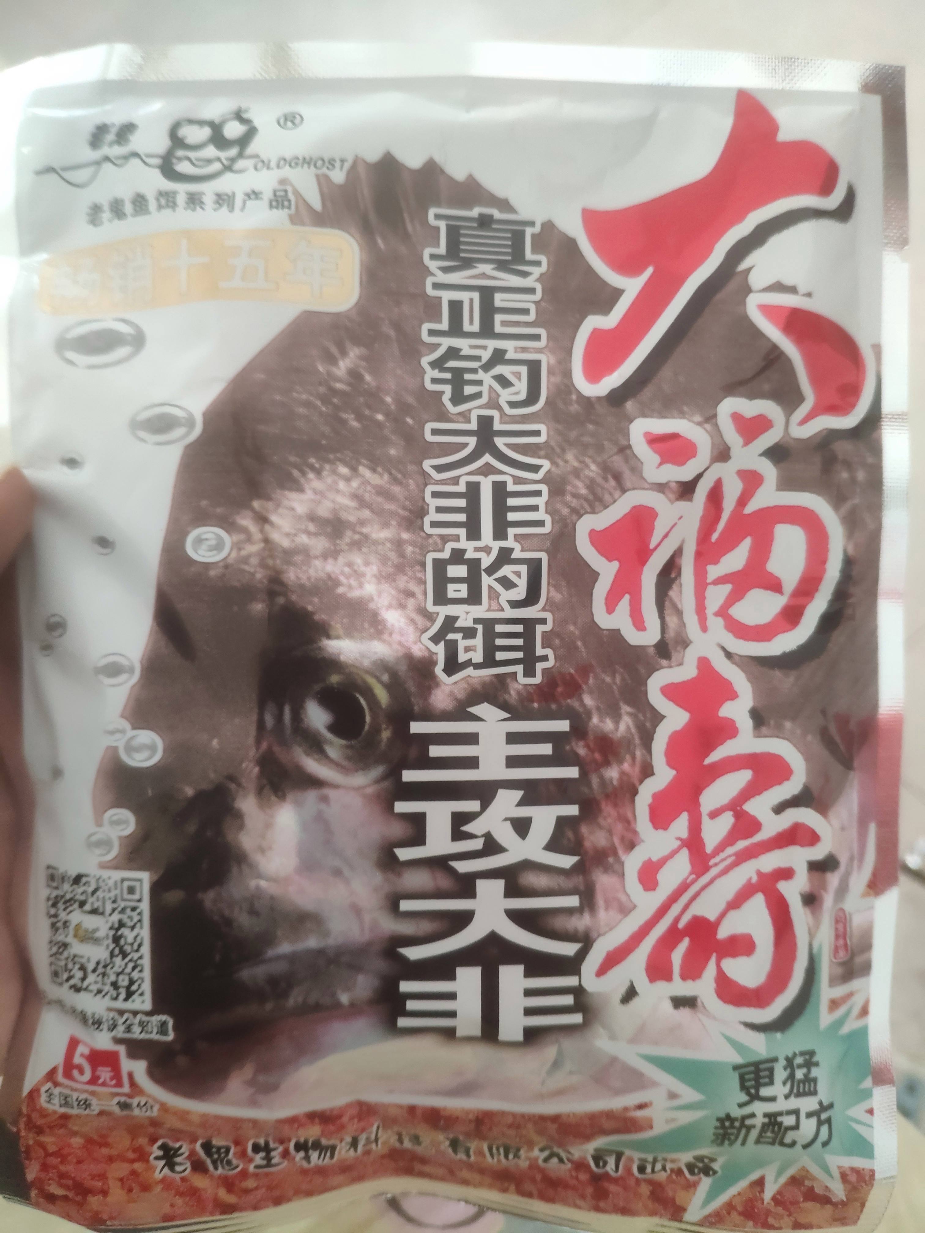野钓老鬼饵料配方视频(老鬼饵料野钓鲤鱼最牛配方)