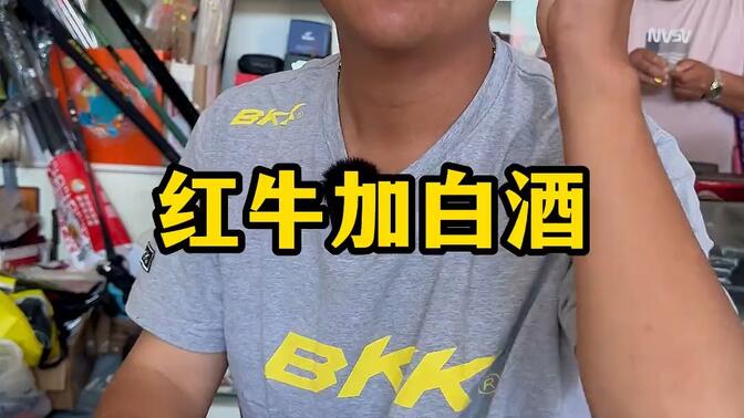 红牛饵料(红牛饵料 鲫鱼)