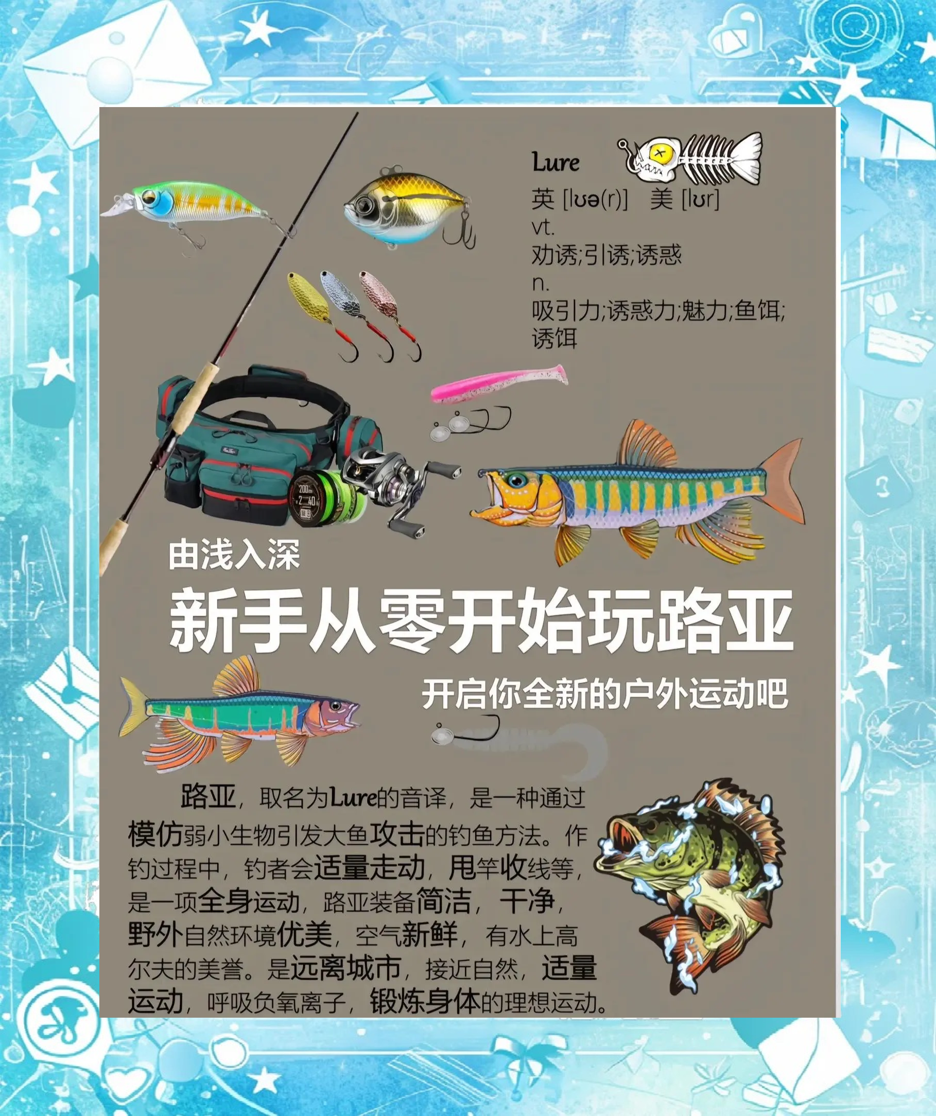 路亚新手课程(路亚新手教学指南)