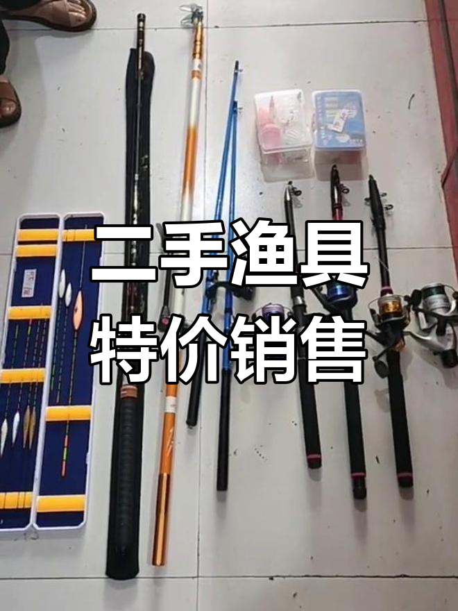 苍南渔具(苍南渔具店)
