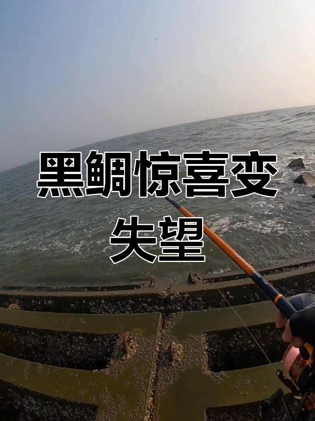 海上钓黑雕技巧(沉底海钓黑雕钓组)