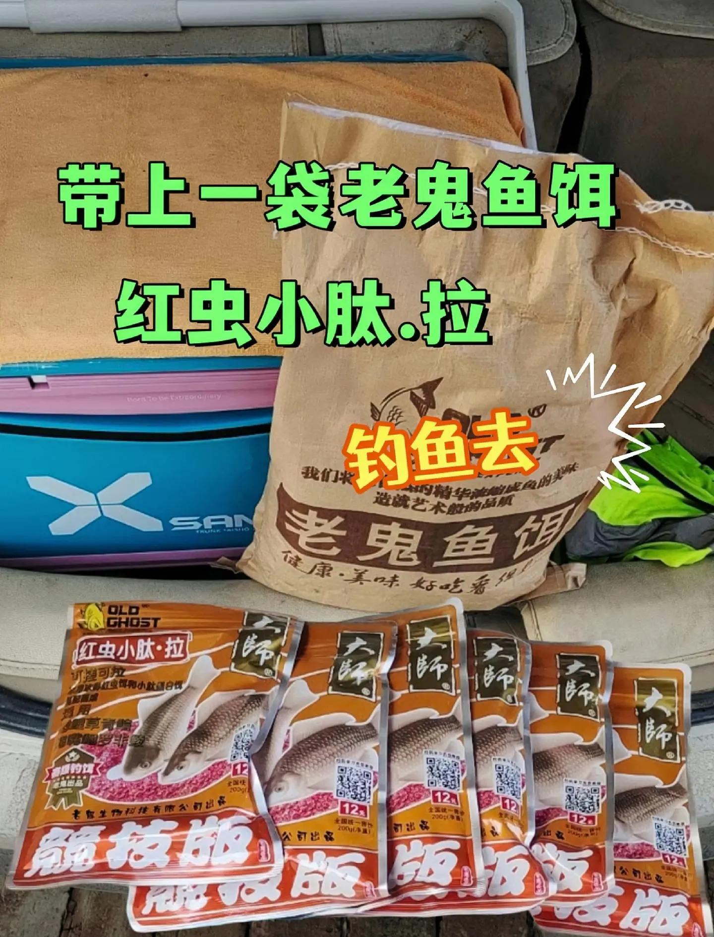 拉饵料视频(钓鱼拉饵视频)