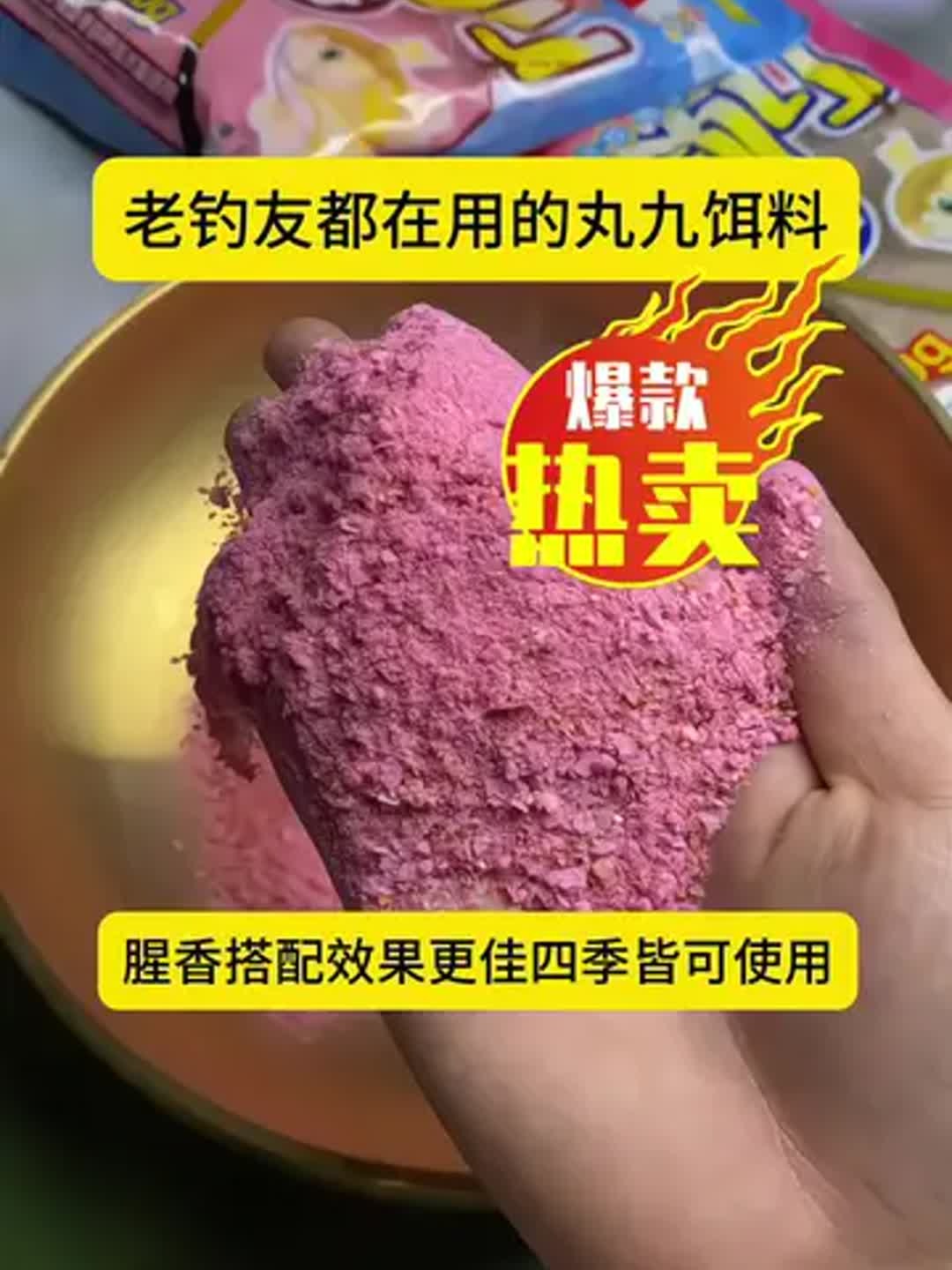 丸九可揉饵料怎么用(丸九饵料可以和国产哪几种配)