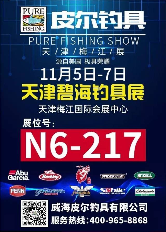 2017深圳渔具展时间(2017深圳渔具展时间及地点)