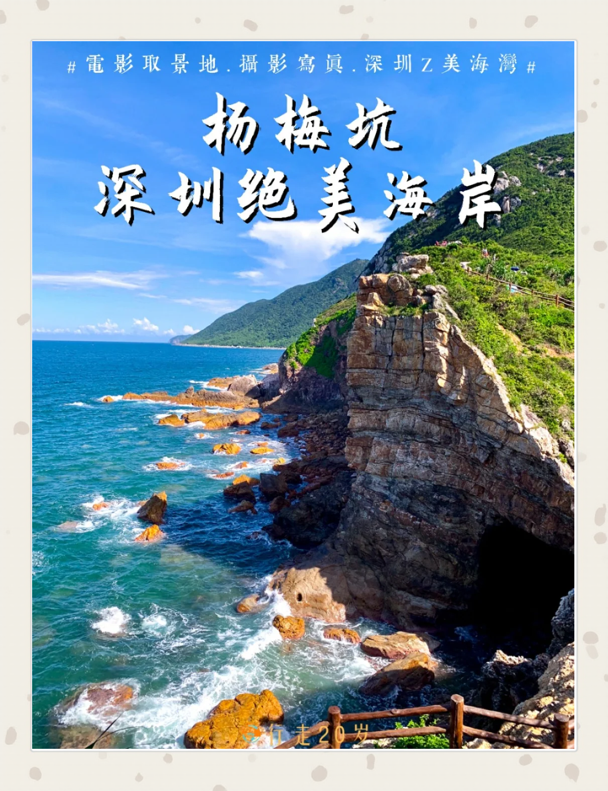 深圳杨梅坑可以海钓吗(深圳杨梅坑海边要门票吗)