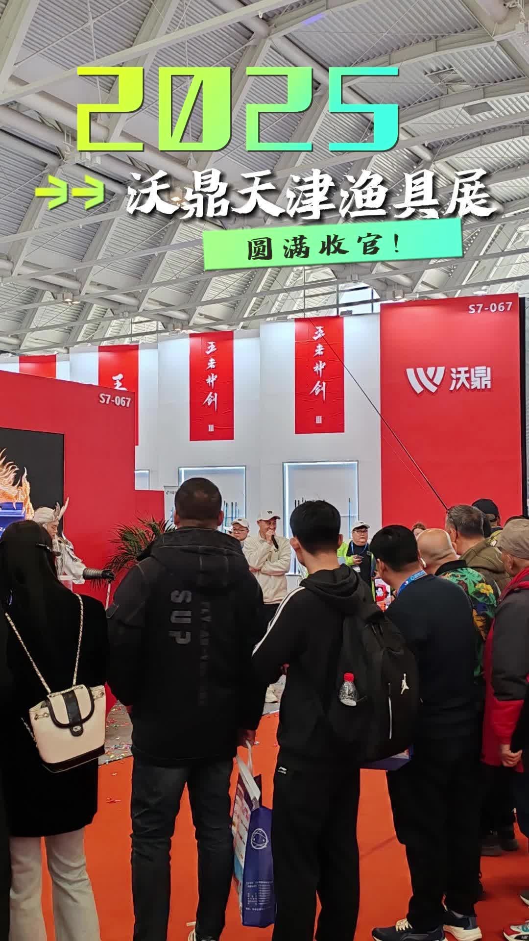 天津渔具展新闻(天津渔具展销会2020年时间表是否延期)