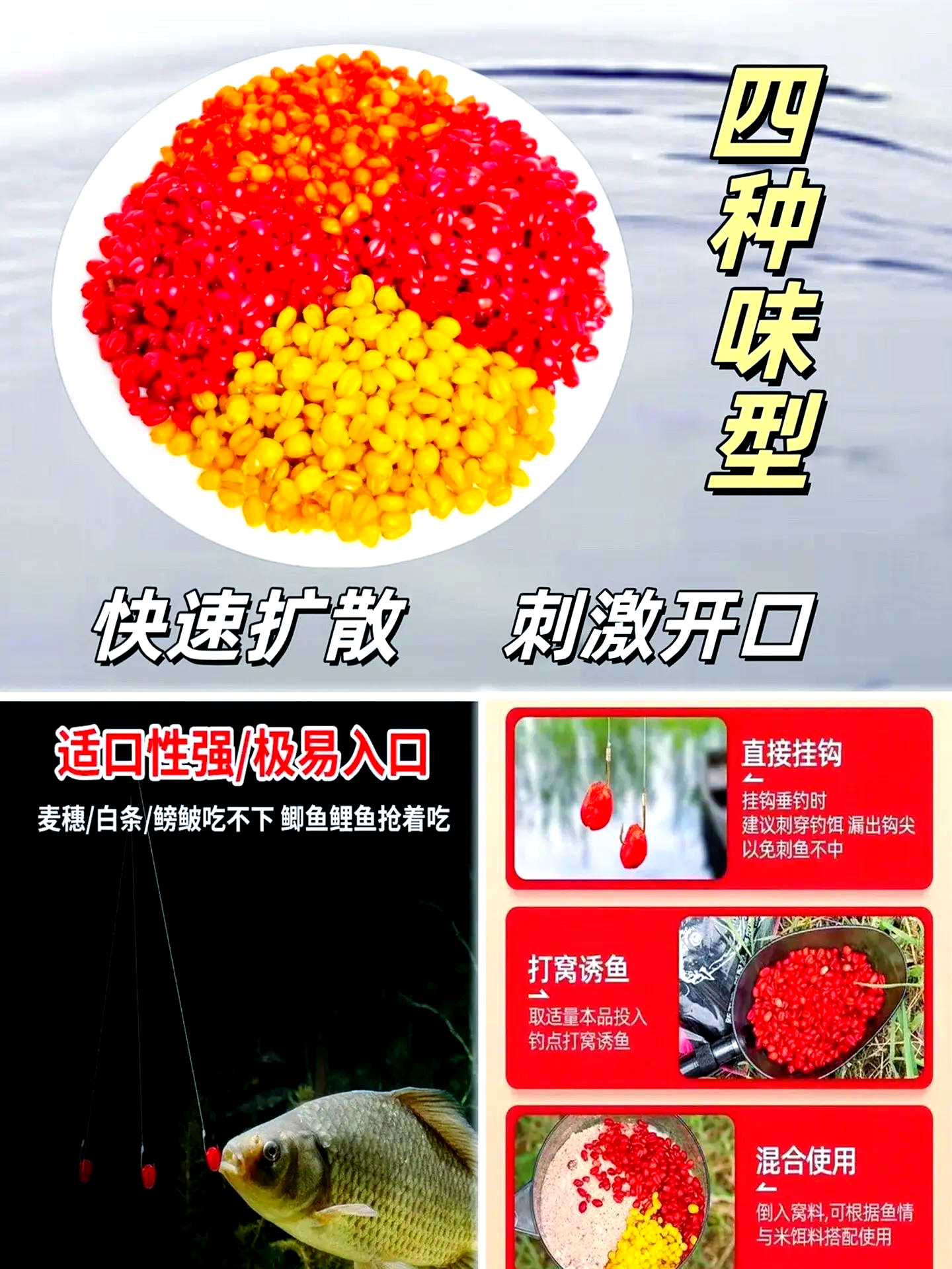 小麦饵料怎么保存(自制小麦饵料能保存多久)