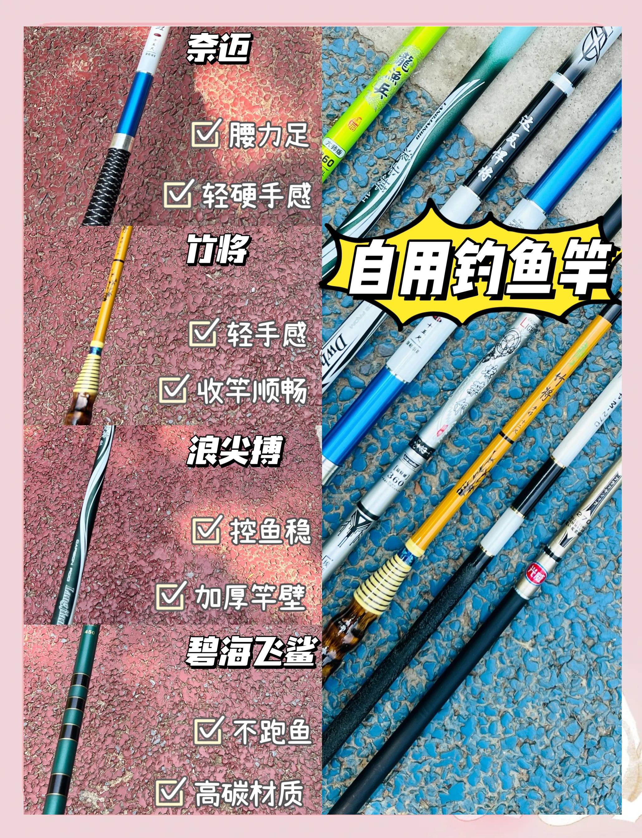 选择钓竿的技巧(如何选择好的钓鱼竿)