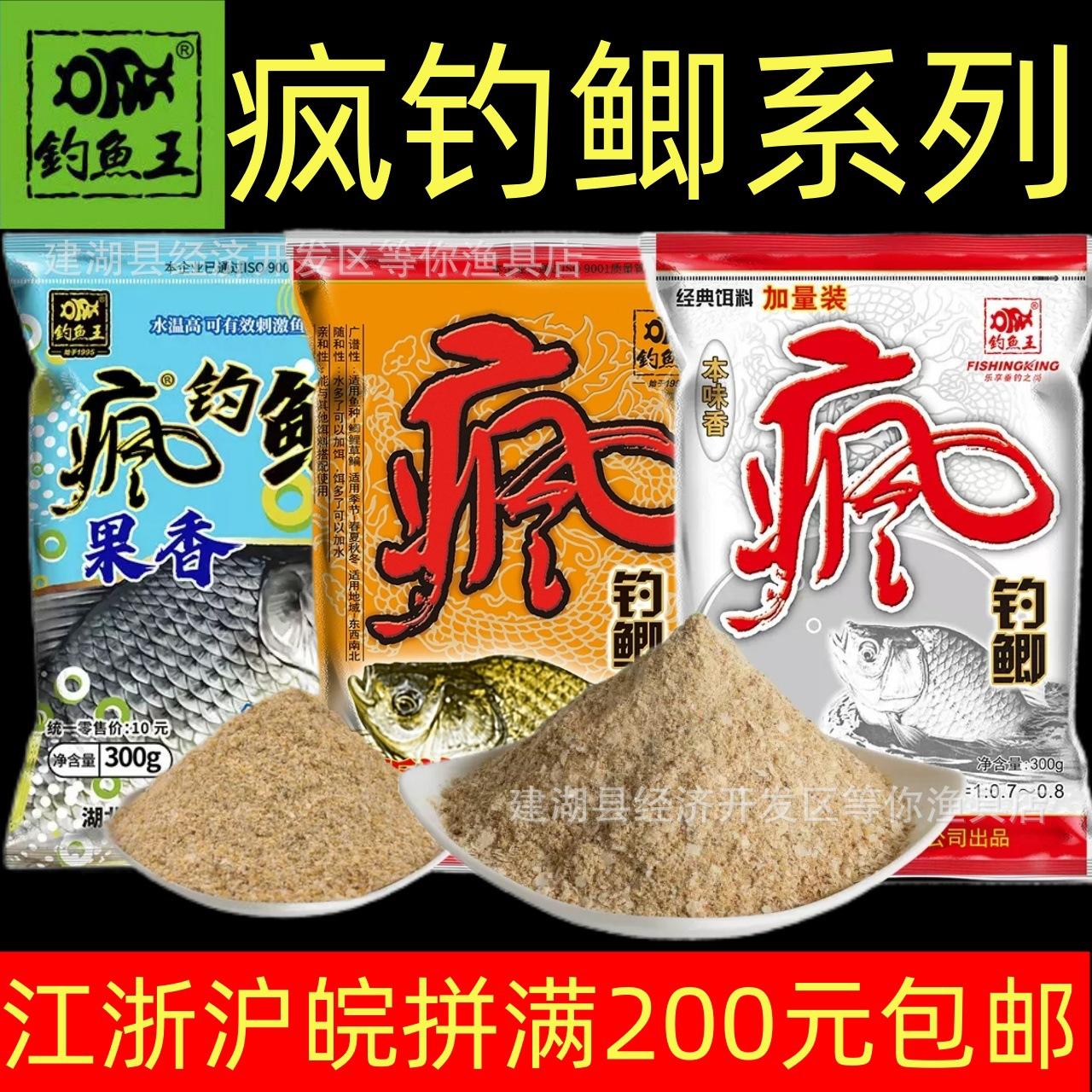江苏野钓饵料(江苏野钓综合饵料)
