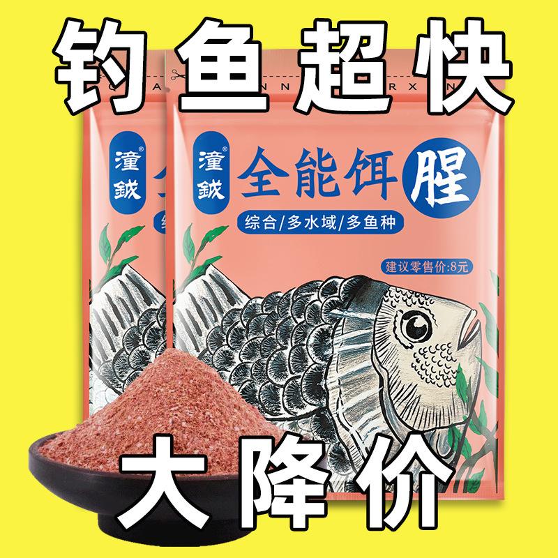 野钓商品饵料论坛(野钓商品饵料论坛最新)