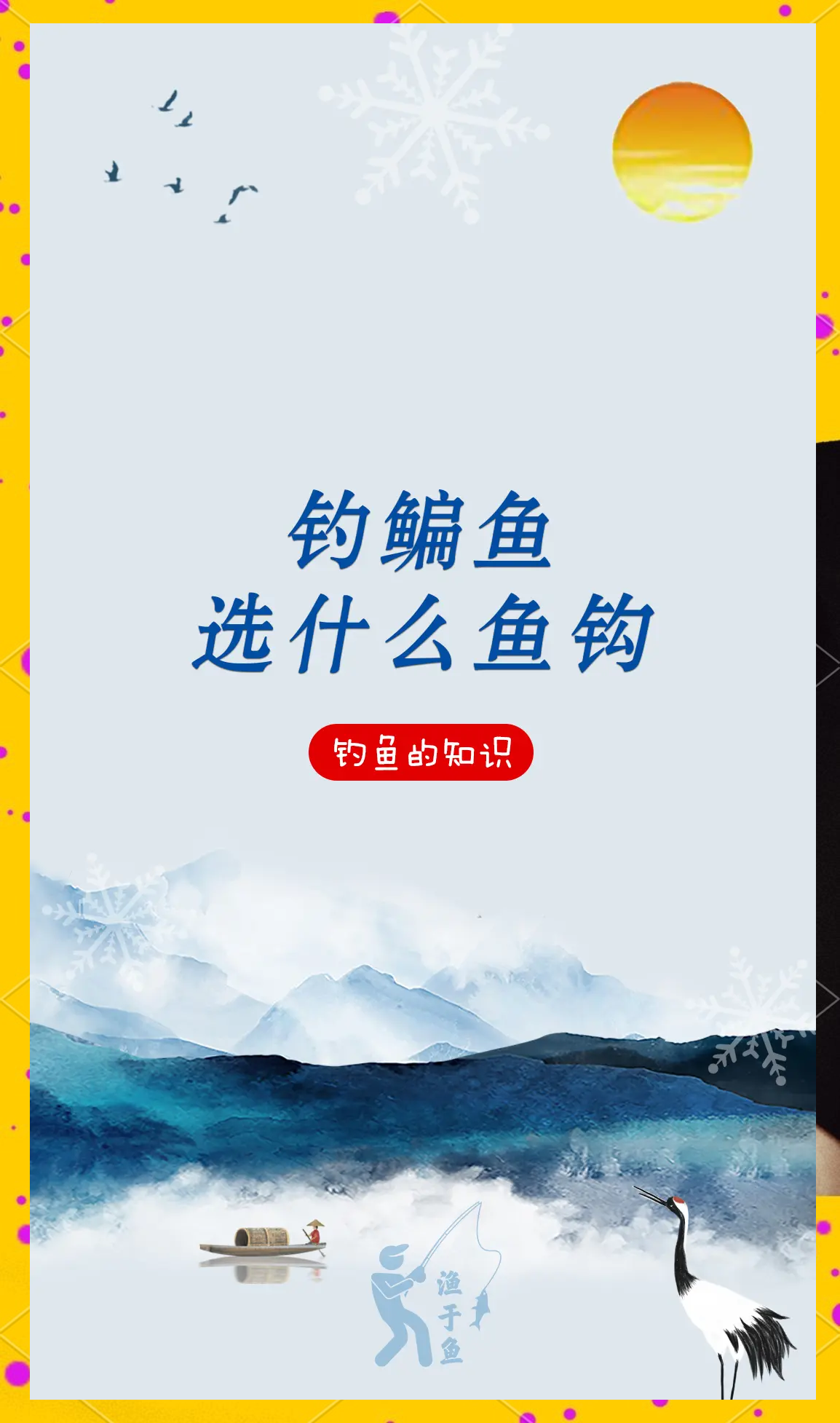 东莞东江钓鳊鱼技巧(东莞东江钓鱼的最好位置)
