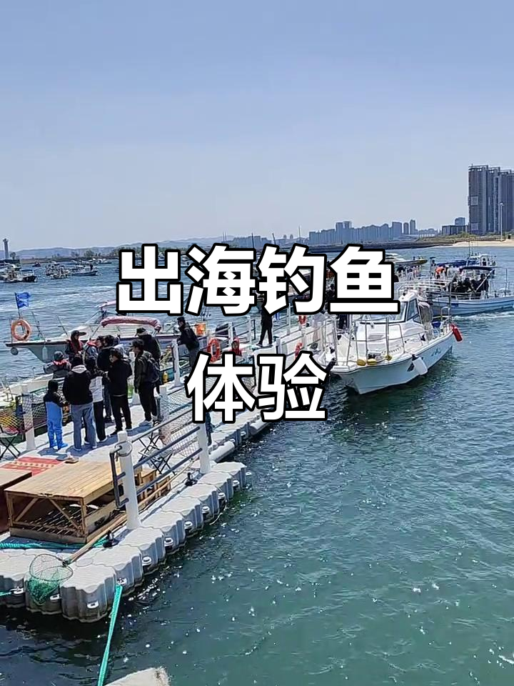 威海钓鱼池(威海钓鱼的好地方)