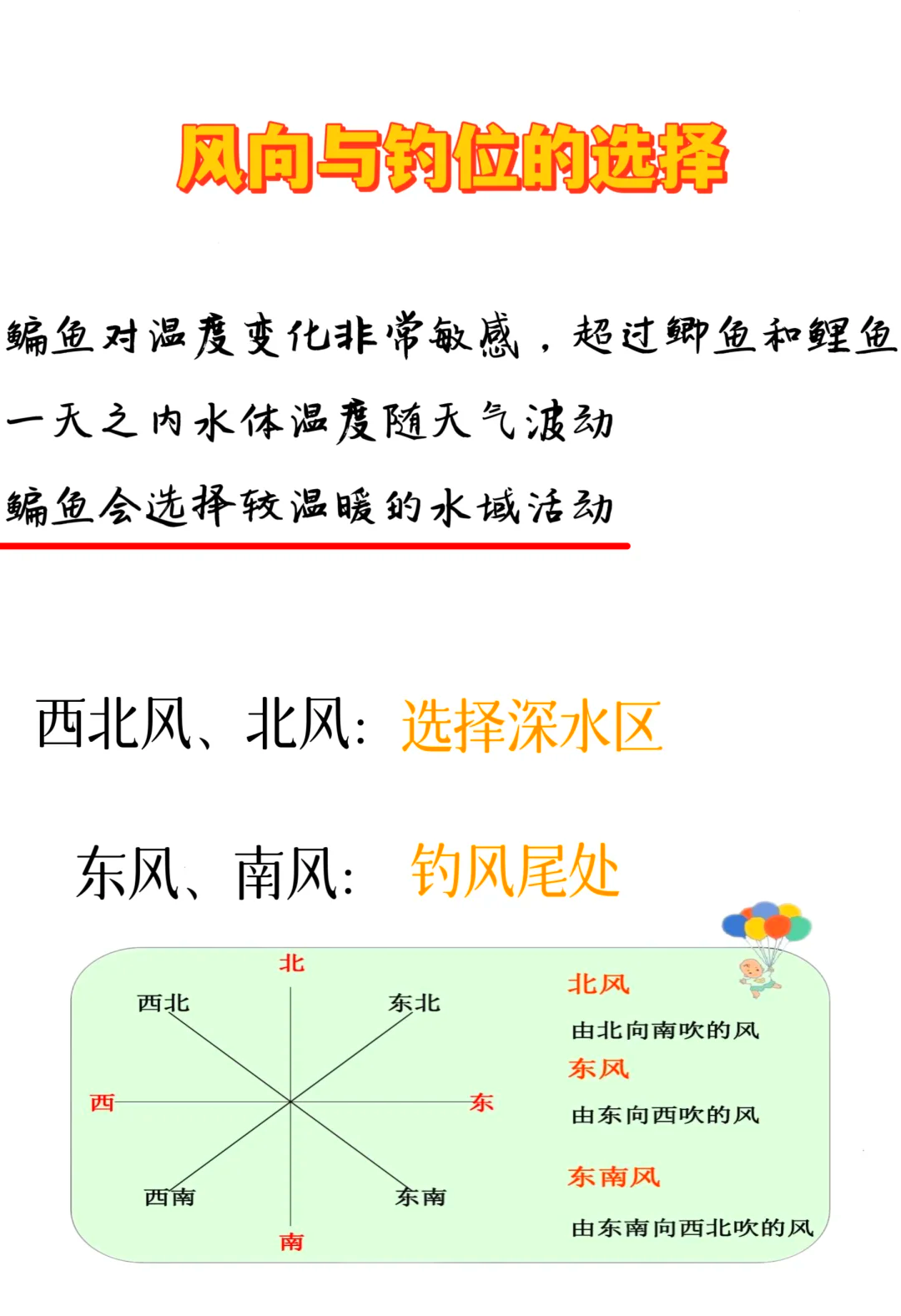 北方春天钓鳊鱼技巧(初春钓鳊鱼用什么饵料)