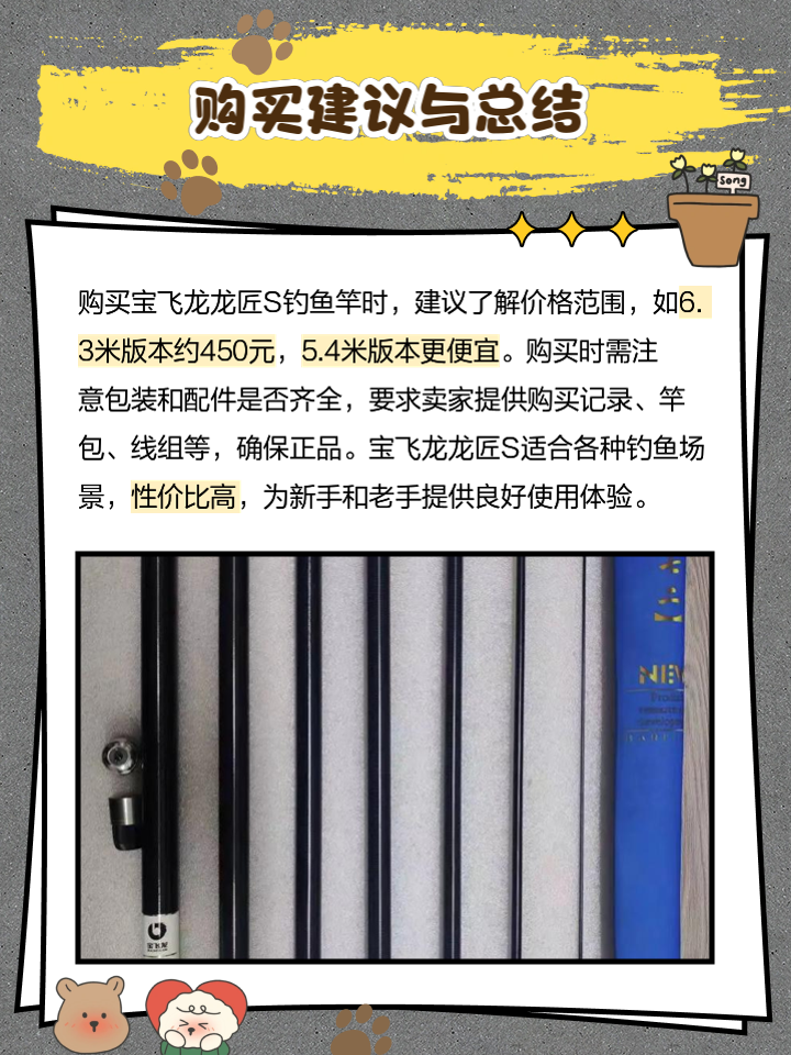 渔具行业排名宝飞龙(2021中国渔具品牌排行榜)