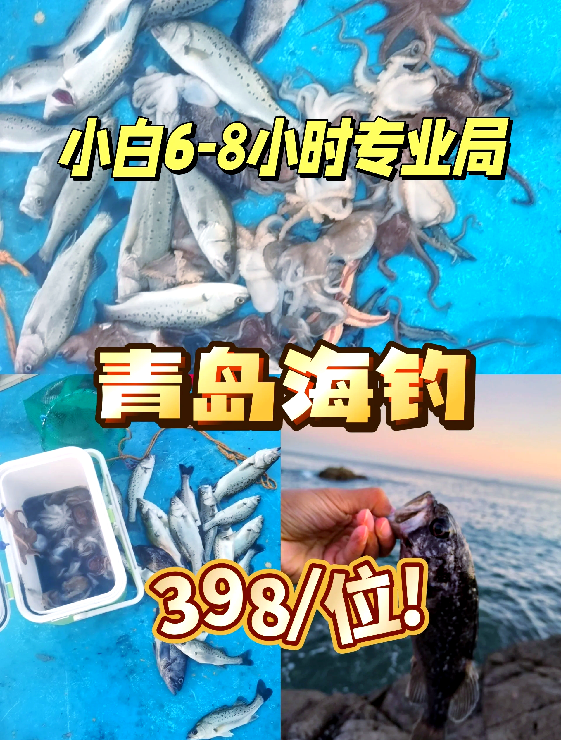 蛎蚜海钓(如何用海蛎做饵)