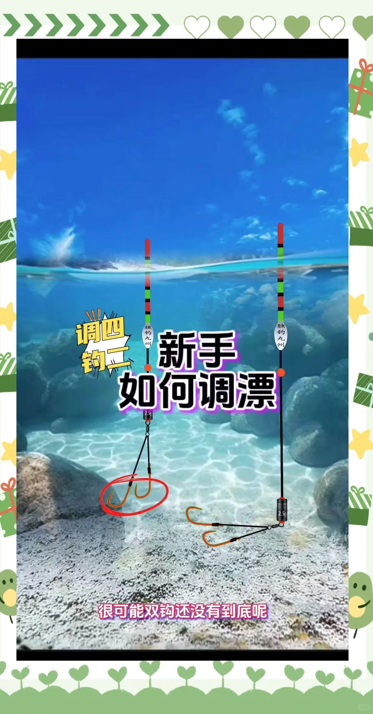 平水调漂技巧视频(平水调漂怎样调)